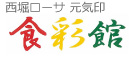 アジアンフィールド